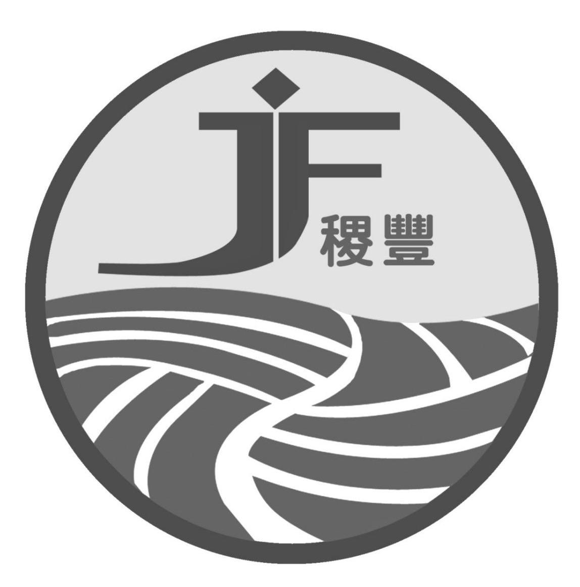  em>稷 /em> em>丰 /em>  em>jf /em>