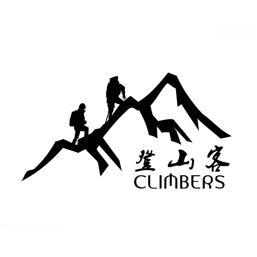 登山logo设计图片