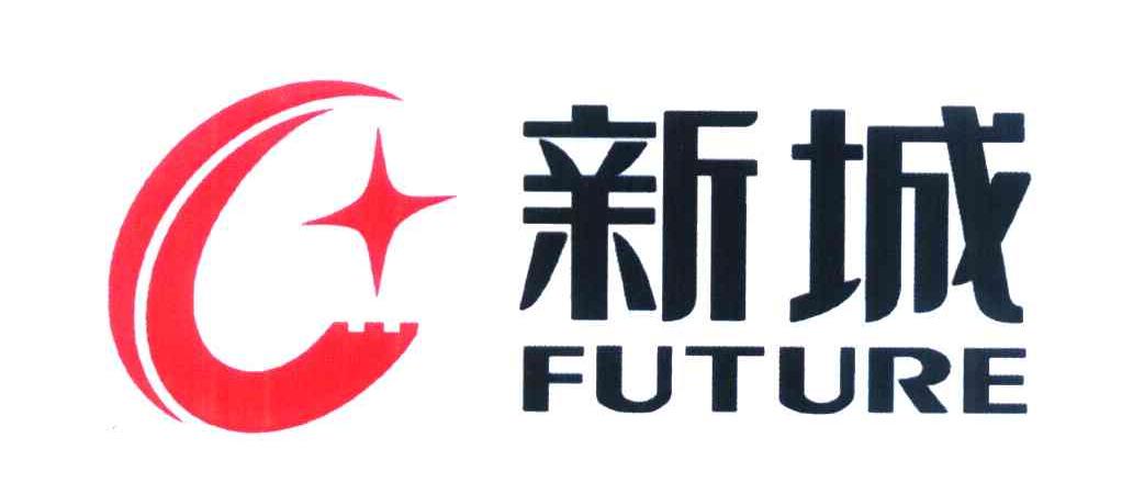 新城地产logo图片