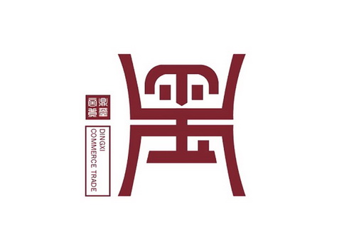 慷忱国际知识产权代理有限公司申请人:潍坊鼎玺商贸有限公司国际分类