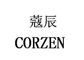  em>蔻 /em> em>辰 /em>