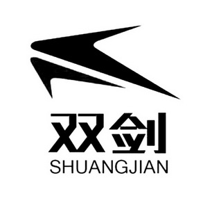 双剑 商标注册申请