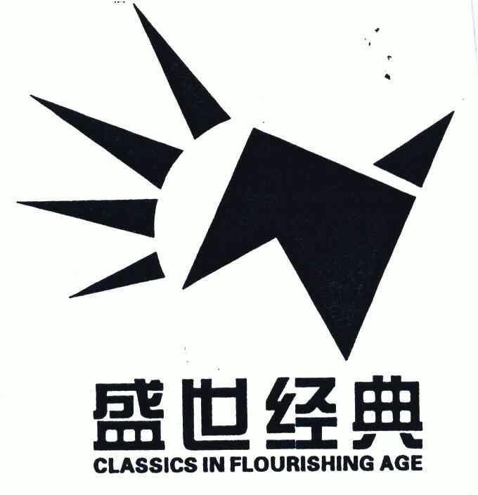 em>盛世 /em> em>经典 /em>; em>classics /em> in  em>flourishing 