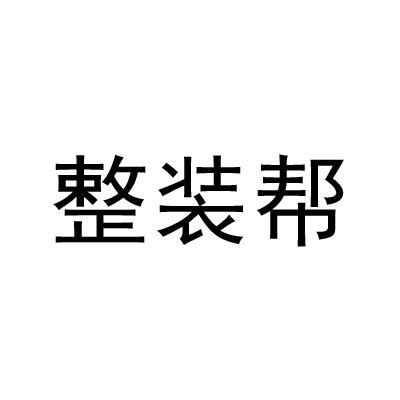 爱企查_工商信息查询_公司企业注册信息查询_国家企业信用信息公示