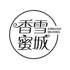  em>香雪 /em> em>蜜 /em> em>城 /em>