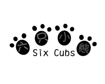  em>六 /em> em>只 /em> em>小熊 /em> sixcubs