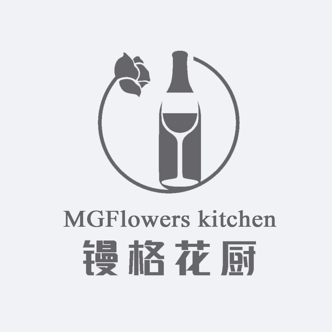 镘格花厨 mgflowers kitchen                