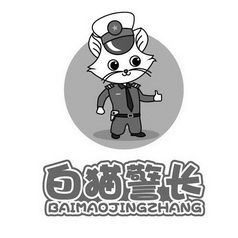  em>白猫 /em> em>警长 /em>