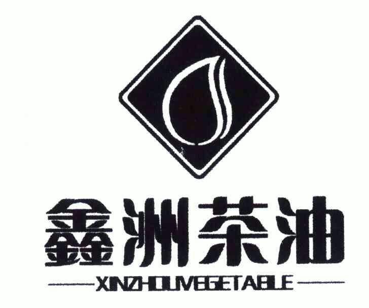 鑫洲茶油;xinzhouvegetable