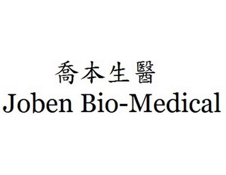 em>乔本生/em em>医/em em>joben/em bio-medical