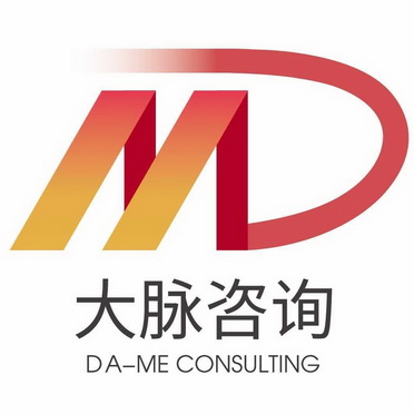  em>大脉 /em> em>咨询 /em>