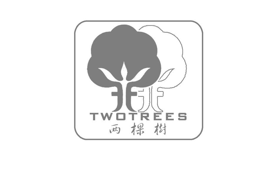 logo是两棵树的牌子图片