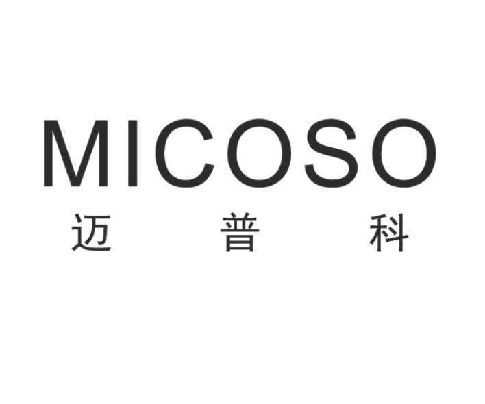 em>迈普科/em em>micoso/em>