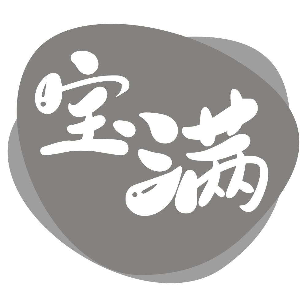  em>宝 /em> em>满 /em>