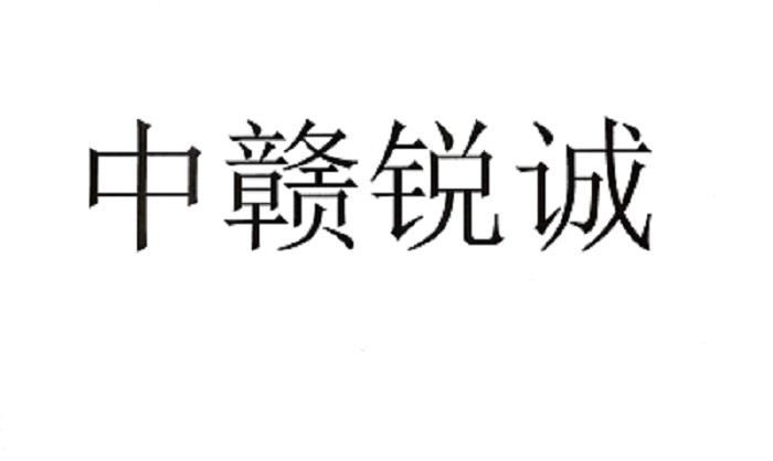 2020-05-11国际分类:第35类-广告销售商标申请人:江西博鹏锐诚教育