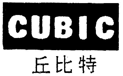  em>丘比特 /em>  em>cubic /em>