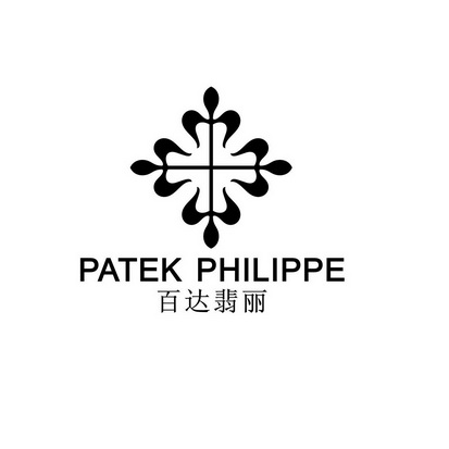 patek philippe 百达翡丽商标注册申请等待驳回复审