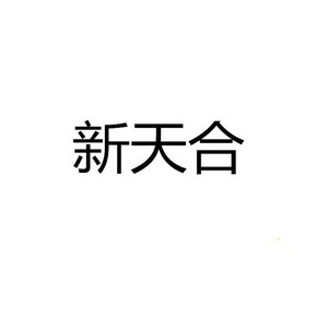 2019-09-27国际分类:第29类-食品商标申请人:丁双喜办理/代理机构