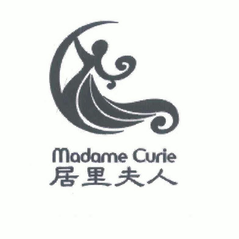 居里夫人; em>madamecurie /em>