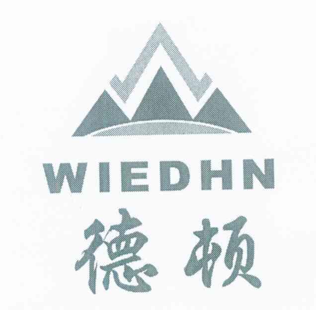 em>德顿/em em>wiedhn/em>