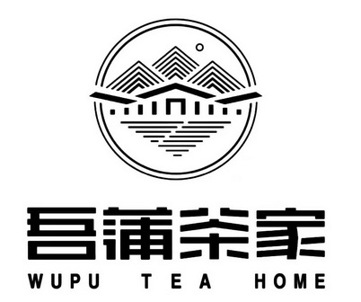 em>吾/em>蒲 em>茶/em em>家/em wupu tea home