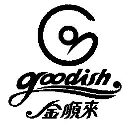 金顺来;goodish