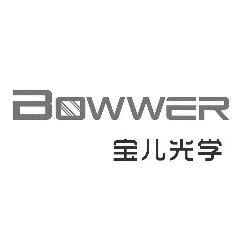 宝儿光学bowwer_企业商标大全_商标信息查询_爱企查