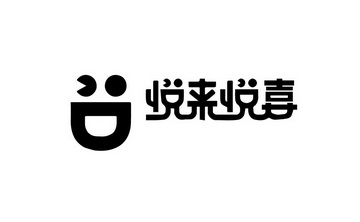 悦来悦喜品牌logo颜色图片