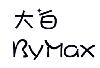  em>大白 /em> bymax