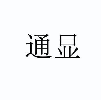 童绚 企业商标大全 商标信息查询 爱企查