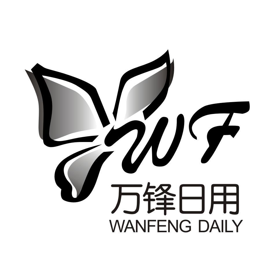 2012-08-16国际分类:第24类-布料床单商标申请人:台州市万锋日用品