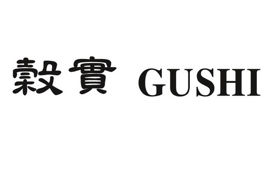 商标详情申请人:广东谷实投资管理股份有限公司 办理/代理机构:深圳市