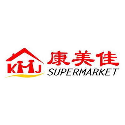  em>康 /em> em>美佳 /em> em>kmj /em> em>supermarket /em>