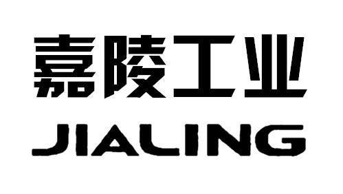 嘉陵工业 jialing