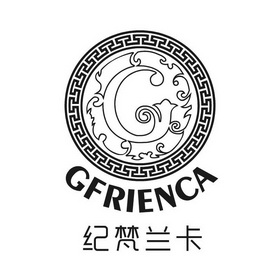 纪梵兰卡 gfrienca g