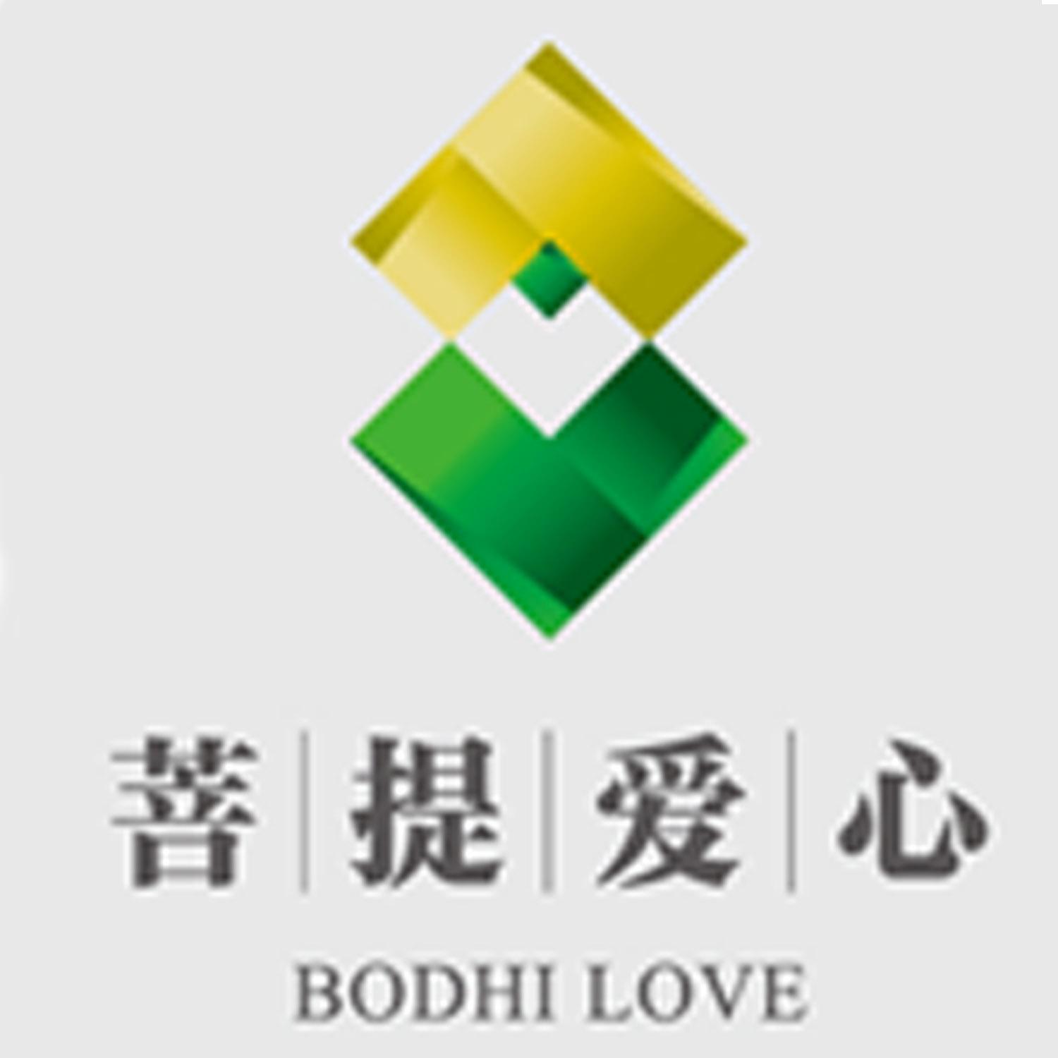  em>菩提 /em> em>爱心 /em>  em>bodhi /em>  em>love /em>
