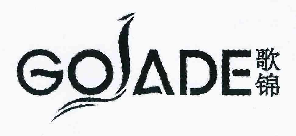  em>歌锦 /em> em>gojade /em>