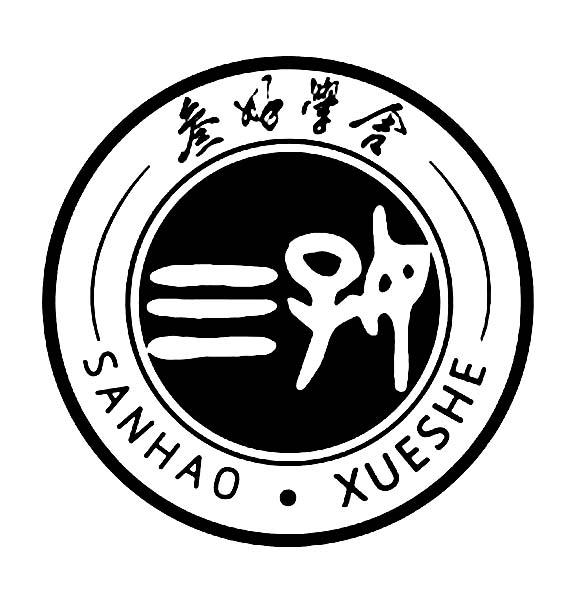 叁 em>好 /em>学舍  em>三好 /em>