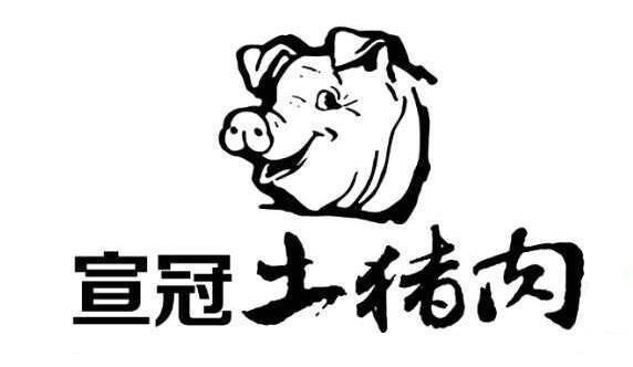 猪肉商标颜色代表图片