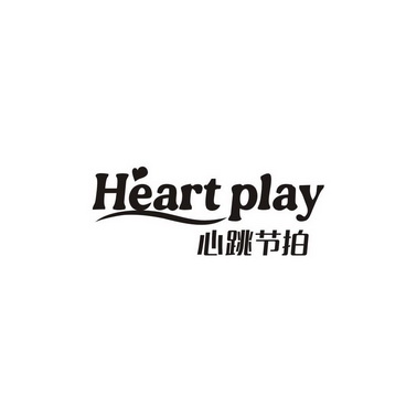 心跳节拍  em>heart /em>  em>play /em>