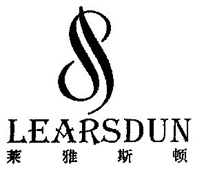 莱雅斯盾learsdun 企业商标大全 商标信息查询 爱企查