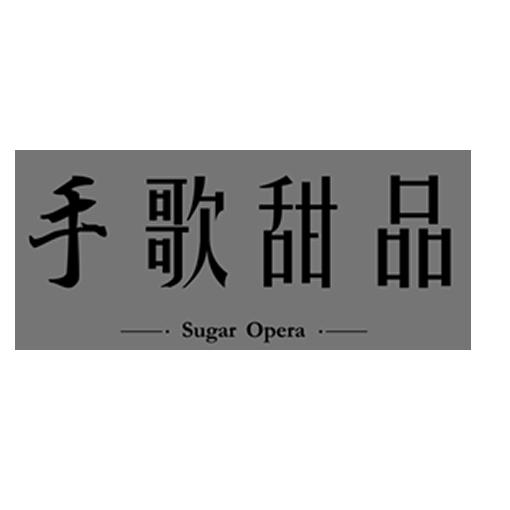  em>手歌 /em> em>甜品 /em> em>sugar /em> em>opera /em>