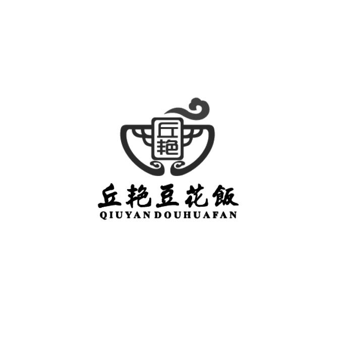 丘艳 丘艳豆花饭