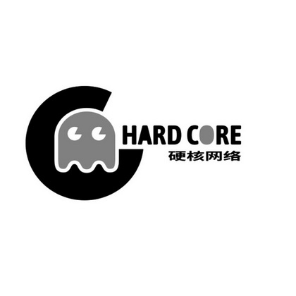 硬核网络 hard core