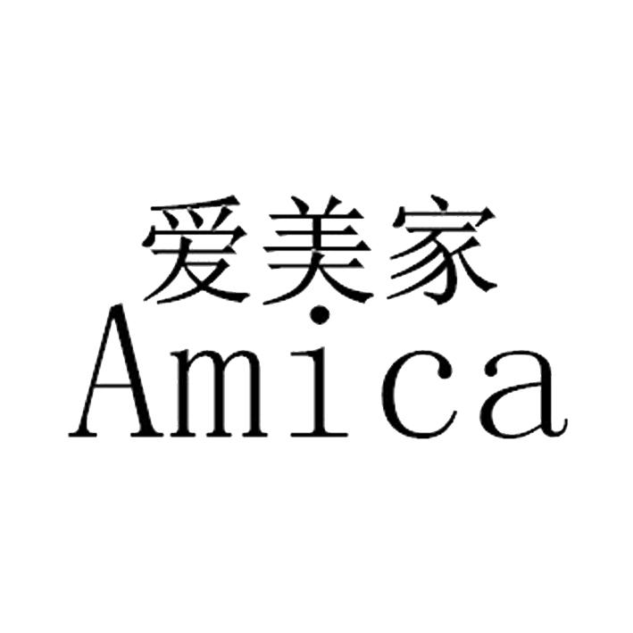 爱美家 amica
