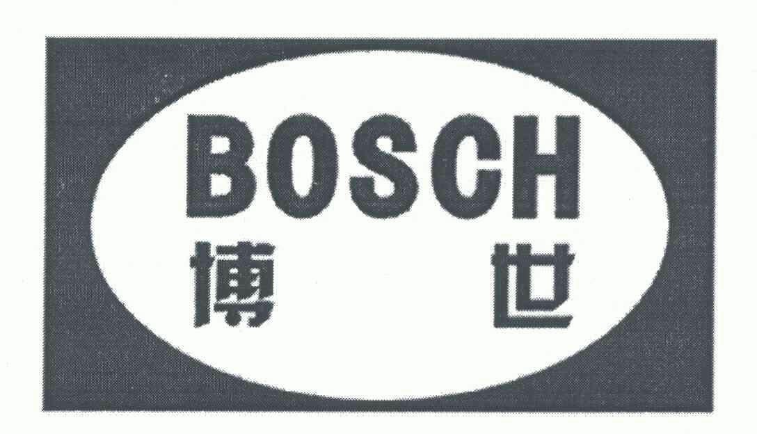 博世; bosch商标注册申请