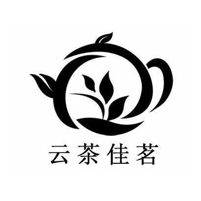 云茶佳茗