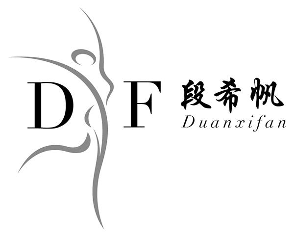 段希帆df_企业商标大全_商标信息查询_爱企查