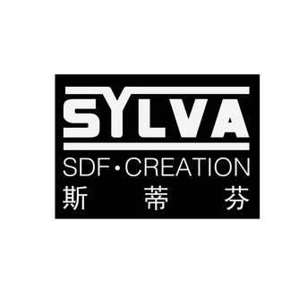  em>斯蒂芬 /em> sylva sdf· em>creation /em>