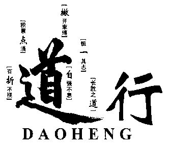 道行期满未续展注销商标申请/注册号:3729679申请日期